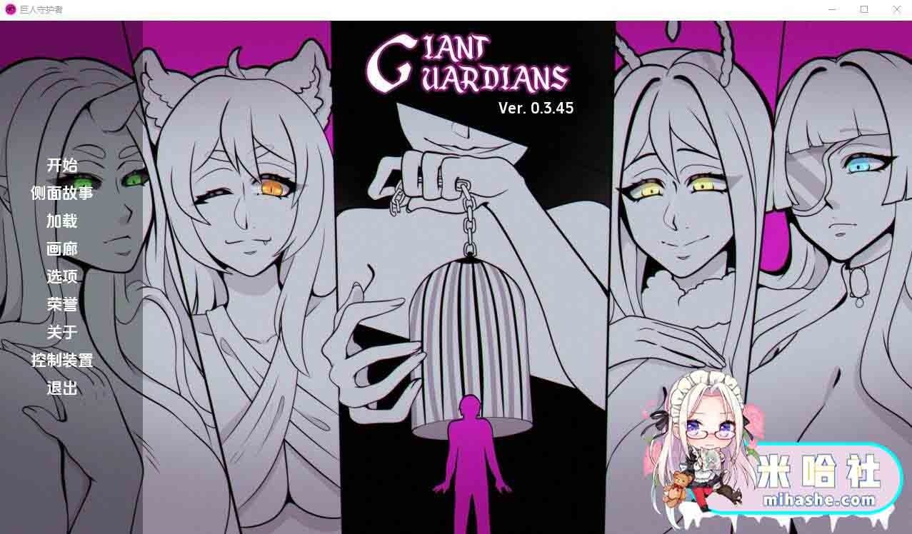 巨型守护者巨人守护者GiantGuard 玩法展示 场景图 7